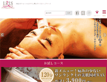 Tablet Screenshot of myiris.jp